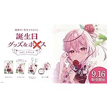 にじさんじ　ロゼミ ラブロック 誕生日グッズ　フルセット 中古】雑貨 ロゼミ・ラブロック 誕生日グッズフルセット